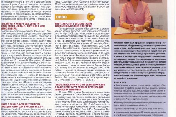 russian-food-drinks-market-magazineDE6B742B-D272-E4A4-C710-910779953140.jpg